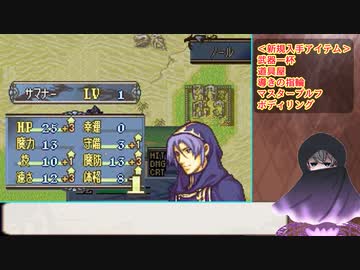 ファイアーエムブレム聖魔の光石　現地調達隊　１5章