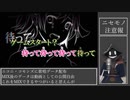 【 #歌ってみた 】70点以下常連インターネットカラオケマンの ニセモノ注意報 【 #百歌リサイタル 】