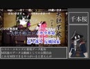 【#歌ってみた】70点以下常連インターネットカラオケマンの 千本桜 【#百歌リサイタル】