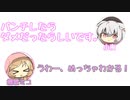 小夜「パンチしたらダメだったらしいです。」　櫻歌ミコ「うわー、めっちゃわかる！」【ふたセリフリスペクト】