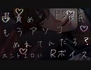 【女性向け/耳責めボイス】酔っぱらって帰ってきたドSな彼氏にいちゃいちゃついでに耳舐めされて...♡【ASMR/シチュエーションボイス】