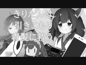 【ソフトウェアトーク劇場】引きこもりのわたしは彼女に救われる。