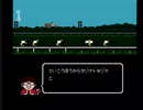 ダービースタリオン全国版(FC版)　裏技使用プレイ動画2(実況無し)