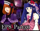 【実況】うみねこのなく頃にを整理しながら読む8-30【真相ネタバレ】