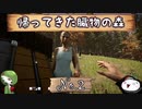 【Sons Of The Forest】帰ってきた臓物の森 No.2【ゆっくり実況】