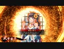 [英傑大戦]365日間毎日ゲーセンに通いたいという気持ちはある　第36回