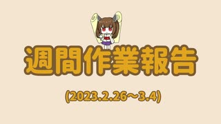 うぃーくりーえいたー【５回目】