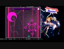Sounds of Succubus 難易度Nightmare 最小回避回数攻略