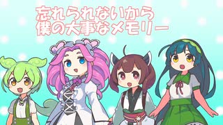 【Voiceroidが吹っ切れた】おちゃめ機能（ラマーズP）【ずんだもん×四国めたん×東北きりたん×東北ずん子】