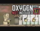 【ゲーム実況】充実しているとしか思えない　Oxygen Not Included 11【PC】