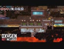【Oxygen Not Included】第40回　石油ガスに頼らない　じっくり気分転換　オキシゲンノットインクルーディッド