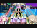 春日部さんはオンゲキがしたい #18 ～ #我々は山本真央樹ではない