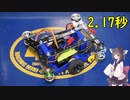 【2.17s】ブラシレスモーター搭載センタードライブシャーシ【ルール無用JCJC】