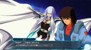 （ネタバレ有）ゆるっとゲームプレイ動画「スパロボ30」23-2