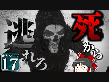 【ミリ知らホグワーツ#17】ハリー・ポッターを１ミリも知らない霊夢博士のホグワーツ レガシー【Hogwarts Legacy】【ゆっくり実況】