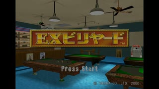 [PS2]EXビリヤード(REAL POOL)SOUND TRACK