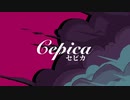【初音ミク】Cepica セピカ【オリジナル曲】