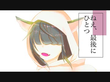 透明になりたい　歌ってみた【小米なこ】