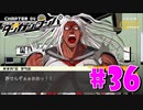 ダンガンロンパ徹底攻略.mp4【part36】ダンガンロンパ 希望の学園と絶望の高校生
