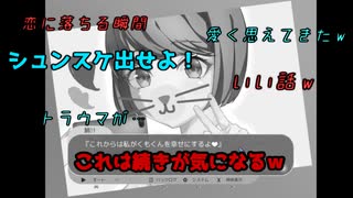 【明日、初めて彼女と】鯖汁を落としに行こう！たいして絞め鯖作戦！