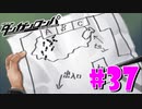 ダンガンロンパ徹底攻略.mp4【part37】ダンガンロンパ 希望の学園と絶望の高校生