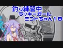 【ガンエボ】釣り練習中ラッキーガールミコトちゃん18