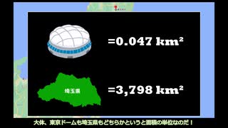 東北について発表するつむぎ