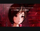 【MEIKO】消えない傷 - Unhealing Wounds【PV subs】