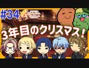 【#34】「ときメモGS4」2人でキラキラ青春時代を過ごす実況プレイ！｜女性実況