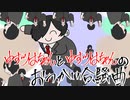 【歌ってみた】星界と可不ちゃんのおつかい合騒曲