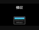 俺たちの脱出はこれからだ【憐収】フリーゲーム実況