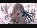 携帯恋話／carina　【歌ってみた】