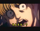 獣の巨人を増殖させたらBAD ENDになった【進撃の巨人】 -The Final Season完結編