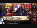 ナナチルの旅団をねっとりプレイ 第06話