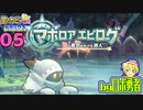 【05】追加モード！マホロアエピローグを実況学習ロボ勇者【星のカービィWiiデラックス】