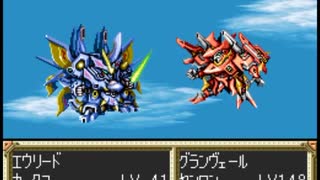 【第16話(最終話)】SFC版スーパーロボット大戦EX（スパロボEX）_リューネの章_TASさんが、最短ターンクリアに挑みます