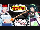 【VOICEROID実況】最強ロボットが腹筋で毎日鍛えた結果ww【ボイスロイド実況】