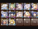 【神器の継承者Lv4】冥界の騎士　★４チャレンジ　帝国大戦　第五陣
