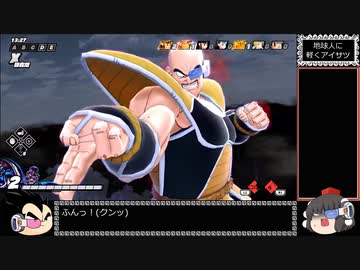 【ゆっくり実況】ドラゴンボール ザ ブレイカーズ 通常プレイ(王子) part40