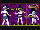 【ドラゴンボールザブレイカーズ】[Season2] 08 ずんだもんとバランスの良いレイダー