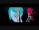 【MMD宝石の国】ミテ・ミテ【フォスフォフィライト】