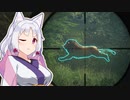 【theHunter CotW】ハンティングを楽しむイタコ Part3