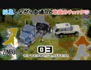 3話「採集」しながら大通りの状況確認と車両の探索 【Project Zomboid協力プレイ】プロジェクト ゾンボイド。黙示録。マルチプレイ☆MOZU game's☆彡