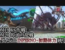 【地球防衛軍6】ウイングダイバーINFERNO・初期体力縛り　M19:K6作戦/M20:埠頭の乱戦【ゆっくり実況】