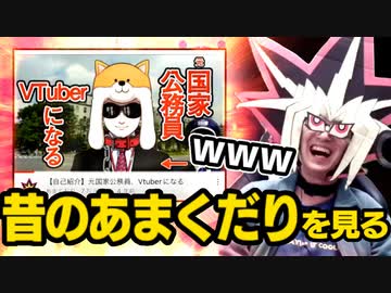 初期の自分の動画を見返すあまくだり