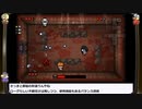 『The binding of Isaac: Repentance』ゲームエンパイアGT　再録3
