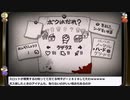 『The binding of Isaac: Repentance』ゲームエンパイアGT　再録4