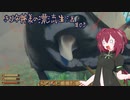 【ラフト】きり神様の漂流生活#03【VOICEROID実況？】