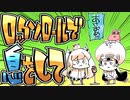 【歌ってみた】ロックンロールで息をして - カルロス袴田 / 揺蕩うた【百歌リサイタル】