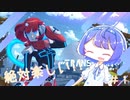 【トランシルビィ】絶対楽しいこのゲーム!!＃１【Cevio実況】